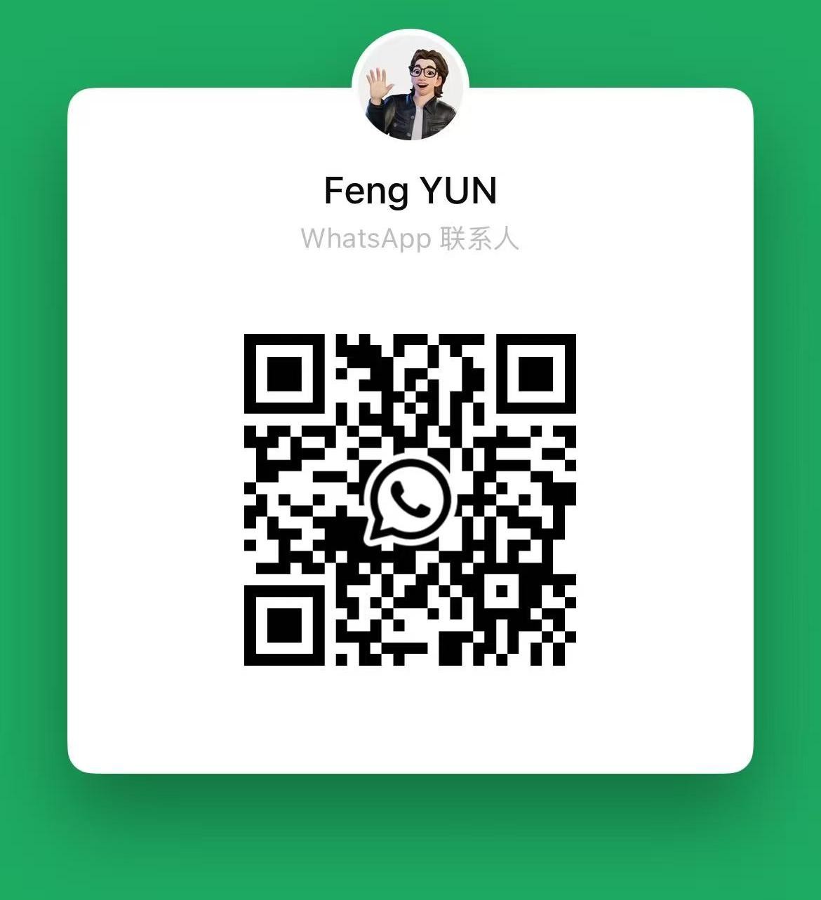 WhatsApp二维码